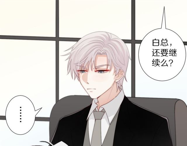 《女皇驾到》第40话 威胁 第7页