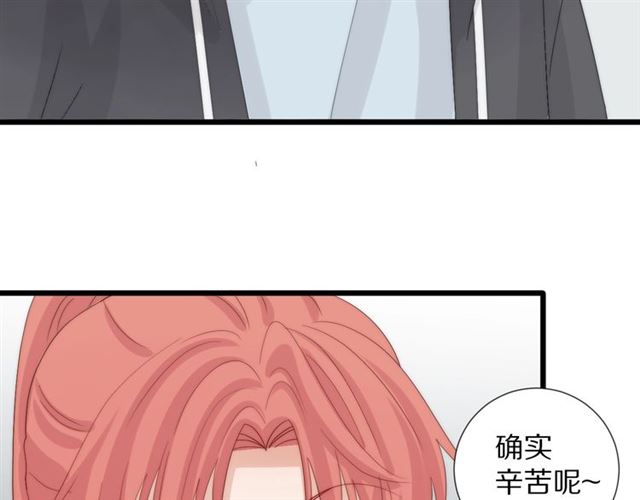 《女皇驾到》第39话 热搜?? 第15页