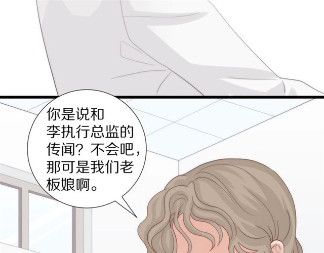 《女皇驾到》第39话 热搜?? 第27页