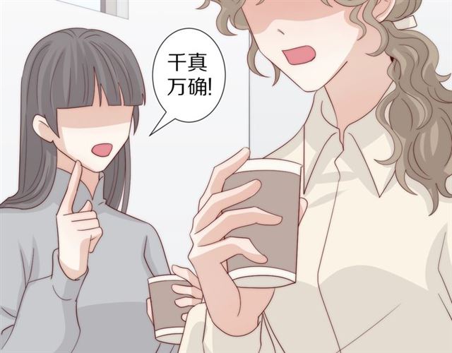 《女皇驾到》第39话 热搜?? 第28页
