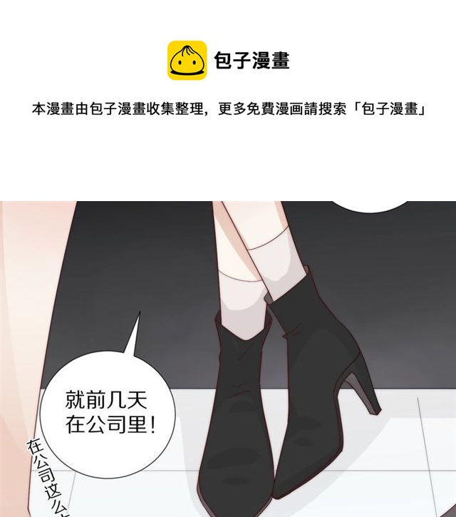 《女皇驾到》第39话 热搜?? 第31页