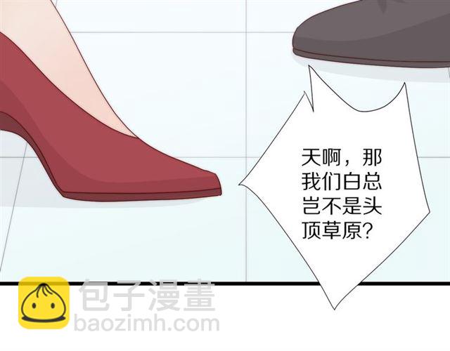 《女皇驾到》第39话 热搜?? 第32页