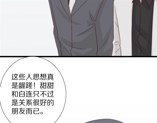 《女皇驾到》第39话 热搜?? 第35页