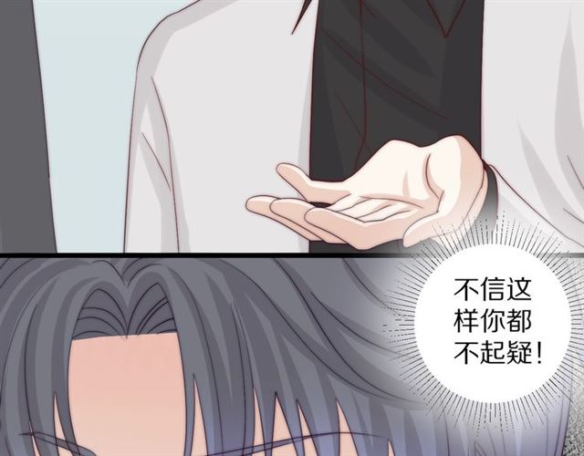 《女皇驾到》第39话 热搜?? 第37页