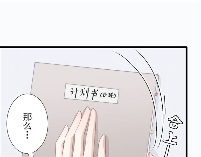 《女皇驾到》第39话 热搜?? 第3页