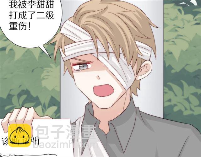 《女皇驾到》第39话 热搜?? 第45页