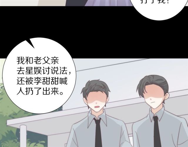 《女皇驾到》第39话 热搜?? 第50页