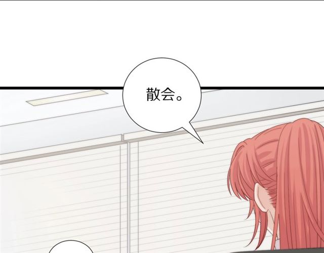 《女皇驾到》第39话 热搜?? 第7页