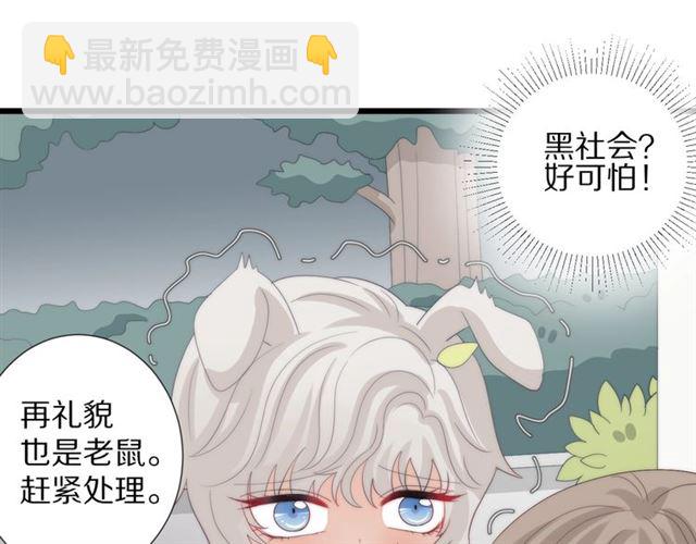 《女皇驾到》第38话 示威 第23页