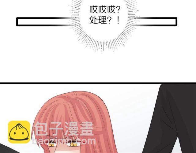《女皇驾到》第38话 示威 第25页