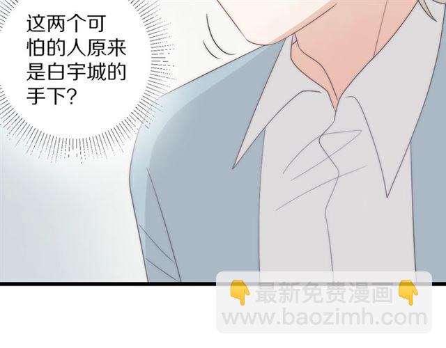 《女皇驾到》第38话 示威 第32页