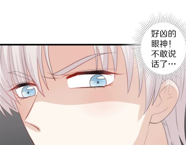 《女皇驾到》第38话 示威 第33页