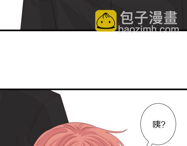 《女皇驾到》第38话 示威 第36页