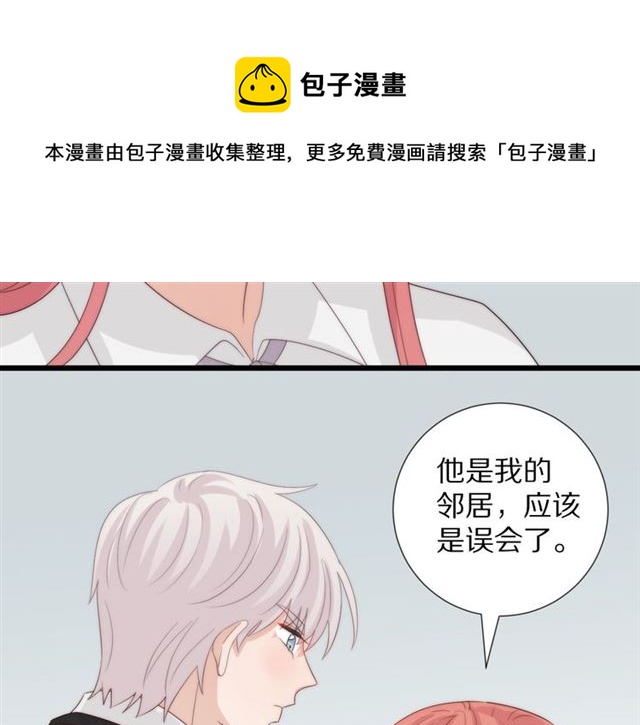 《女皇驾到》第38话 示威 第41页