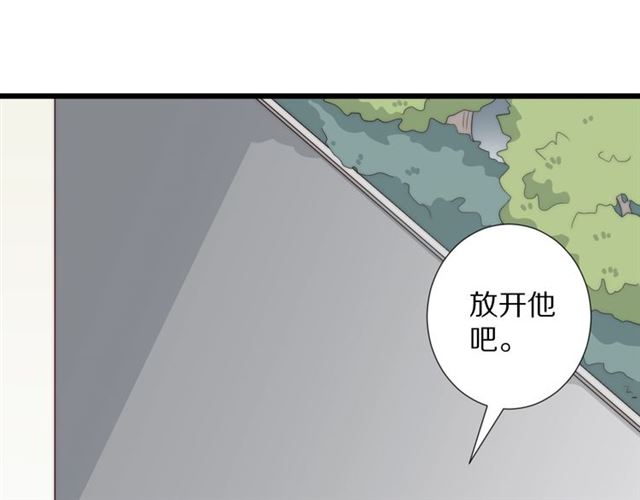 《女皇驾到》第38话 示威 第43页