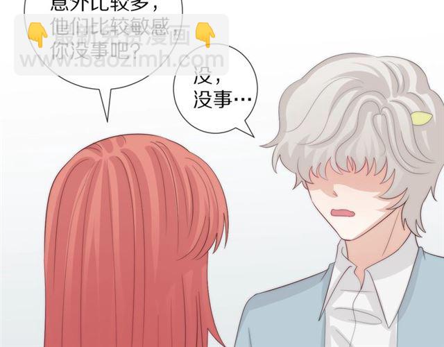 《女皇驾到》第38话 示威 第45页