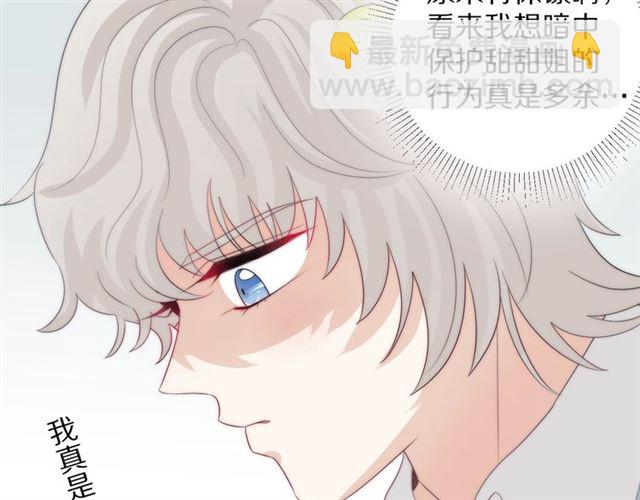 《女皇驾到》第38话 示威 第47页