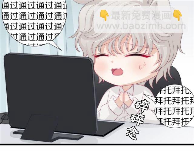 《女皇驾到》第37话 美少年要出道？！ 第12页
