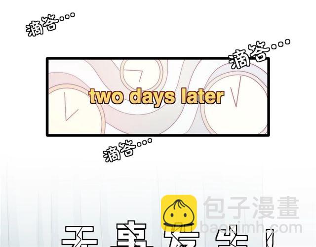 《女皇驾到》第37话 美少年要出道？！ 第13页