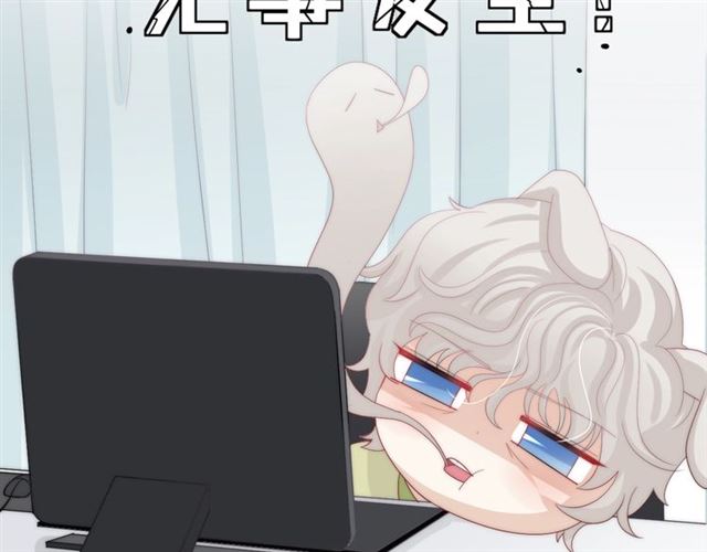 《女皇驾到》第37话 美少年要出道？！ 第14页