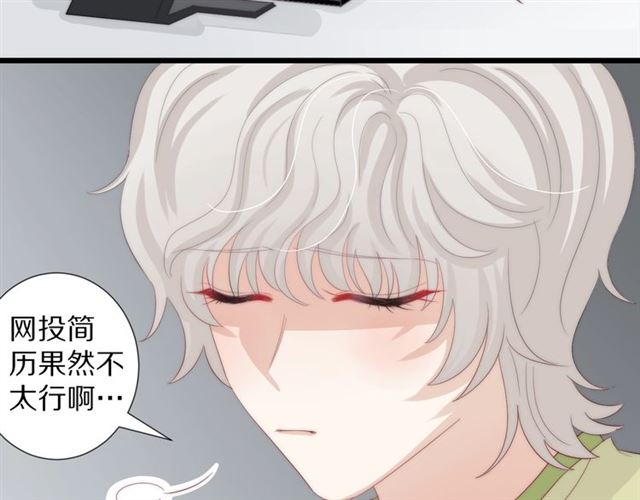 《女皇驾到》第37话 美少年要出道？！ 第15页