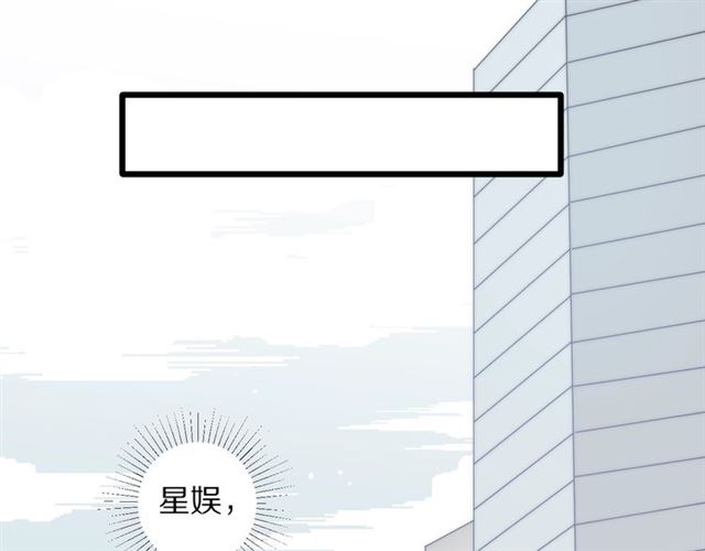 《女皇驾到》第37话 美少年要出道？！ 第18页