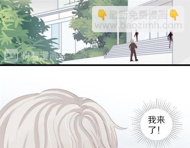 《女皇驾到》第37话 美少年要出道？！ 第20页