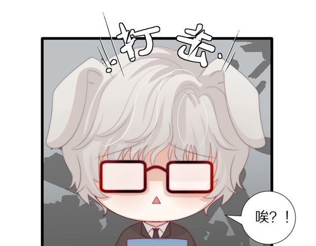 《女皇驾到》第37话 美少年要出道？！ 第26页