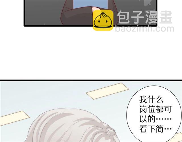 《女皇驾到》第37话 美少年要出道？！ 第27页