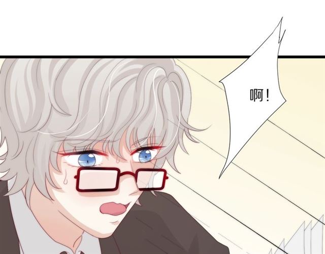《女皇驾到》第37话 美少年要出道？！ 第33页