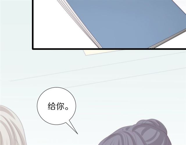 《女皇驾到》第37话 美少年要出道？！ 第47页