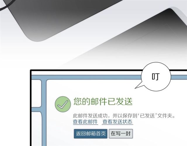 《女皇驾到》第37话 美少年要出道？！ 第8页