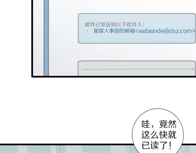 《女皇驾到》第37话 美少年要出道？！ 第9页