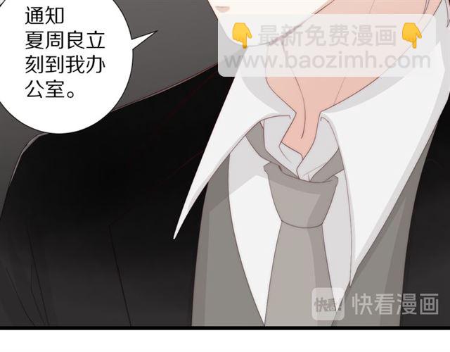 《女皇驾到》第40话 威胁 第12页