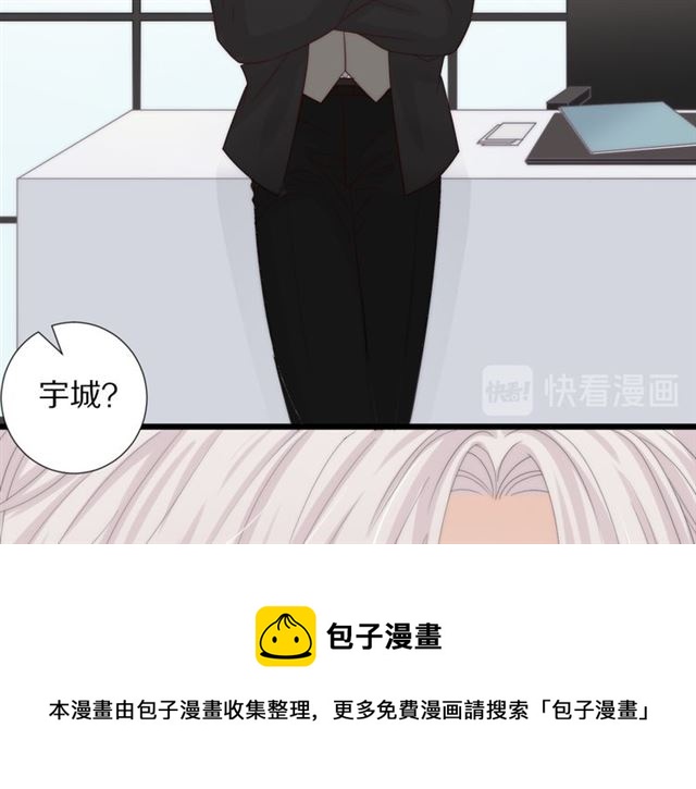 《女皇驾到》第40话 威胁 第21页