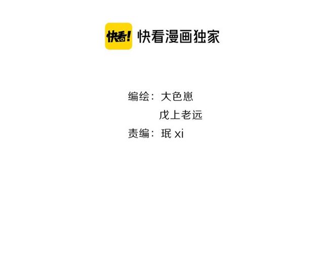 《女皇驾到》第40话 威胁 第2页