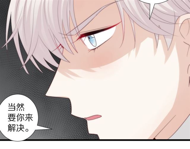 《女皇驾到》第40话 威胁 第32页