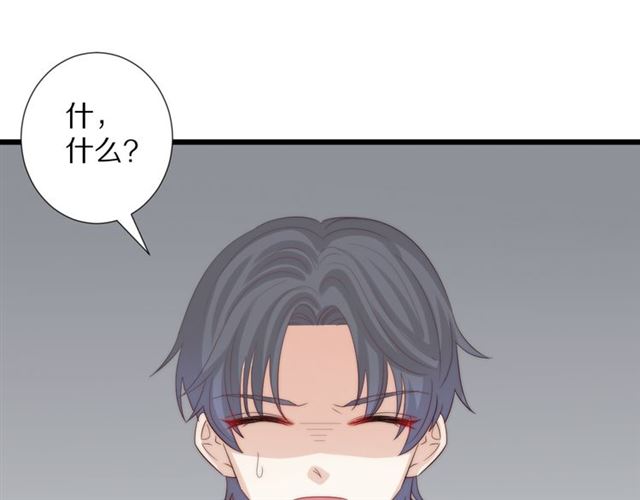 《女皇驾到》第40话 威胁 第33页