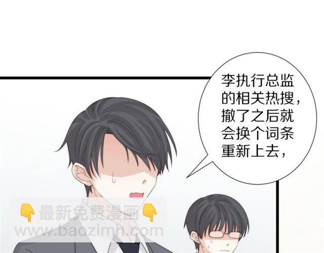 《女皇驾到》第40话 威胁 第3页