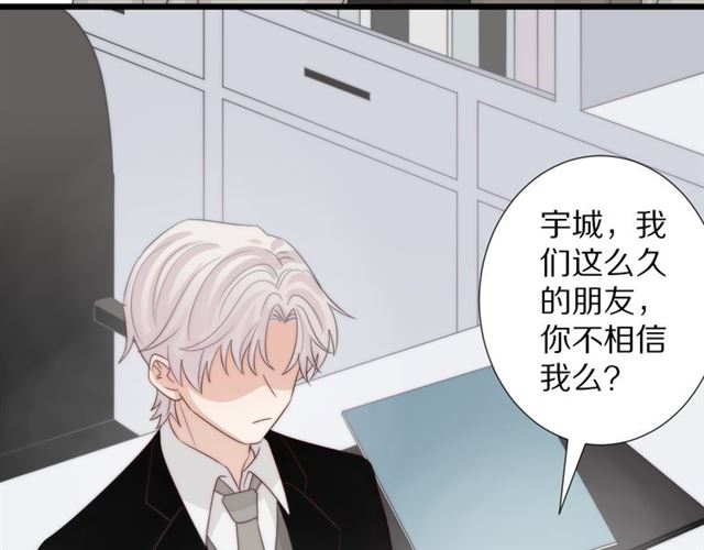 《女皇驾到》第40话 威胁 第45页