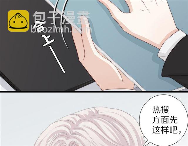 《女皇驾到》第40话 威胁 第9页