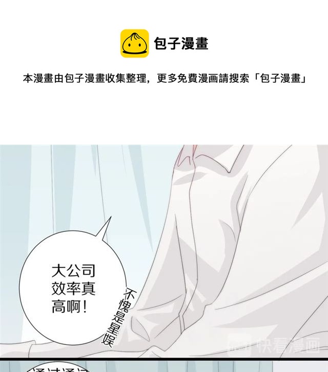《女皇驾到》第37话 美少年要出道？！ 第11页