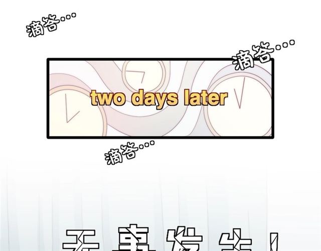 《女皇驾到》第37话 美少年要出道？！ 第13页