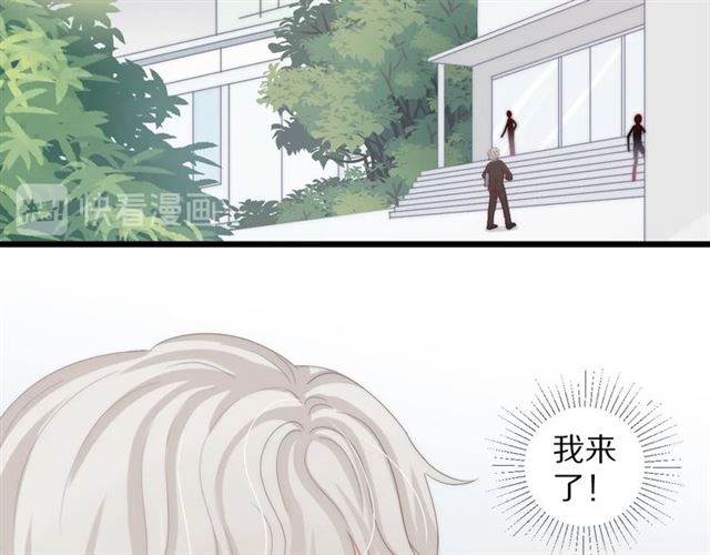 《女皇驾到》第37话 美少年要出道？！ 第20页