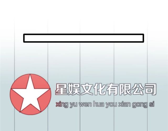 《女皇驾到》第37话 美少年要出道？！ 第23页