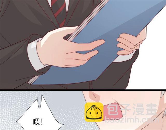《女皇驾到》第37话 美少年要出道？！ 第29页
