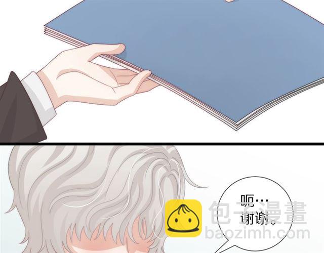 《女皇驾到》第37话 美少年要出道？！ 第50页