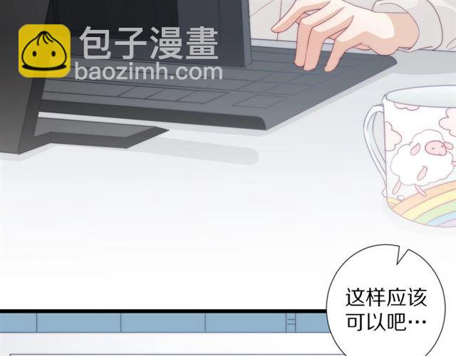 《女皇驾到》第37话 美少年要出道？！ 第5页
