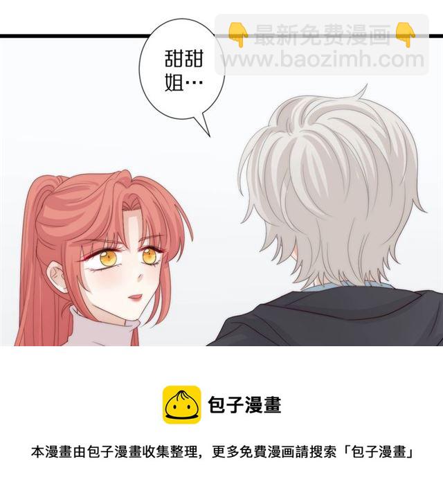 《女皇驾到》第39话 热搜?? 第11页