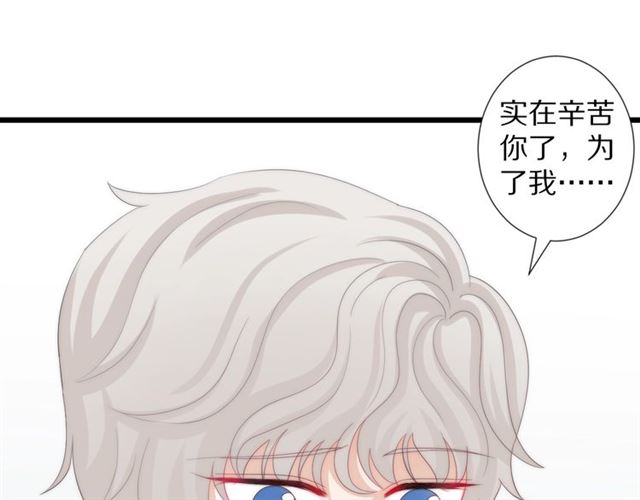 《女皇驾到》第39话 热搜?? 第13页